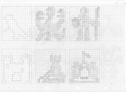 Work reconstitution sprites